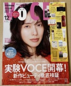 voce 通常版 2026年12月号 - 2