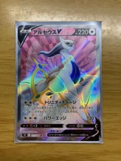 ポケモンカード アルセウスV SRのサムネイル