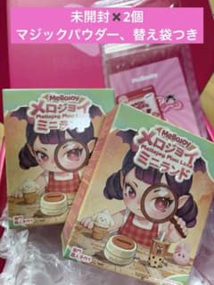 【新品未使用】Mellojoy ミニランド 2箱セットのサムネイル