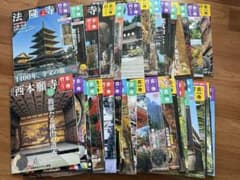 古寺行こう　全巻セット 古寺へ行こう 全巻セット - メルカリ