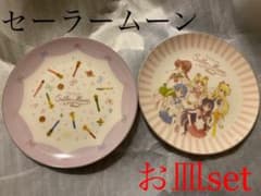 セーラームーン3coins♡お皿setのサムネイル