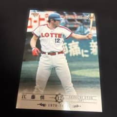 江藤慎一 1枚 ロッテオリオンズ - メルカリ