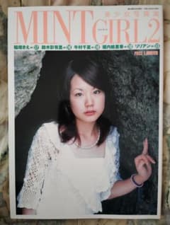 激レア！ 大島優子 田島保奈美 写真集 Charm チャーム アイドル写真集