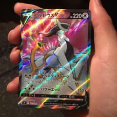 ポケモンカード　アルセウスVSRのサムネイル