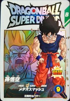 EX2-005孫悟空ドラゴンボールスーパーダイバーズGDRゴッドレア