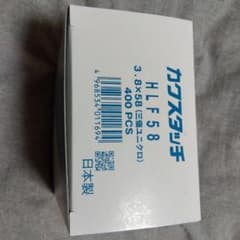 カクスタッチ3.8×58 400本入り 日本製ヤマヒロ　5箱のサムネイル