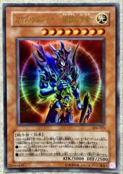 カオス・ソルジャー －開闢の使者－のサムネイル