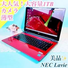 美品✨たっぷり大容量1TB✨️薄型ノートパソコン！おしゃれ赤 カメラ