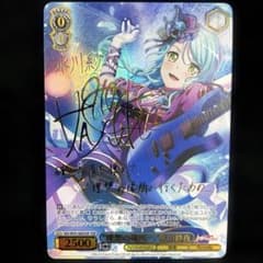 ヴァイスシュヴァルツ SSP “理想の場所へ” 氷川紗夜 ヴァイスシュヴァルツ SSP “理想の場所へ” 氷川紗夜 - メルカリ