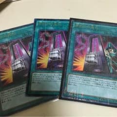 遊戯王 命削りの宝札 3枚のサムネイル