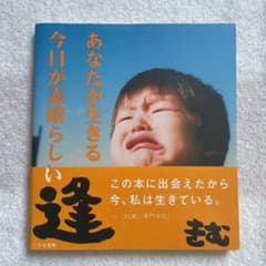 あなたが生きる今日が素晴らしい(愛蔵版)のサムネイル