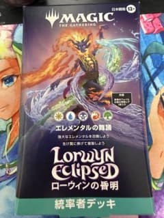 最安ショップ比較】 マジック：ザ・ギャザリング 『ローウィンの昏明