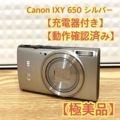 極美品 Canon IXY 650 シルバー 動作確認済み - メルカリ