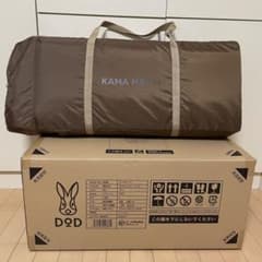 【新品未開封】DOD カマボコテント3M タンカラー　マットシートセットのサムネイル
