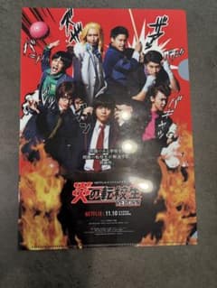 WEST. 炎の転校生 REBORN クリアファイルのサムネイル