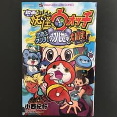 영화 요괴 워치 비행하는 고래와 더블 세계의 대모험이다 냥!