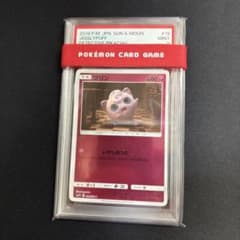 【ポケモンカード】超貴重！絶版　プリン　名探偵ピカチュウ　神イラスト　PSA9 ポケモンカード】超貴重！絶版 プリン 名探偵ピカチュウ 神イラスト