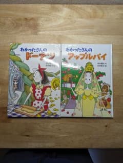 わかったさんのドーナツ　わかったさんのアップルパイのサムネイル