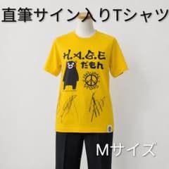 直筆サイン入りTシャツ - メルカリ