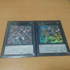 遊戯王 ブルホーン ドランシアのサムネイル