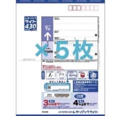レターパックライト 430 5枚 - メルカリ