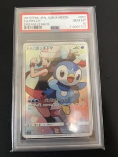 ポッチャマ CHR SM11b ドリームリーグ psa10 - メルカリ