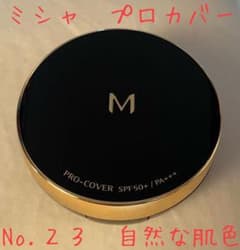 MISSHA M クッション ファンデーション プロカバー　No.23 ミシャのサムネイル