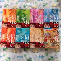 信長のシェフ 1~9巻のサムネイル