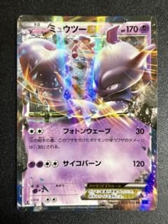ポケモンカード ミュウツーEX xy8 - メルカリ