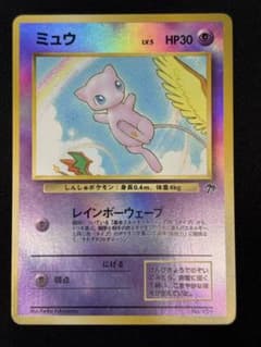 ミュウ 映画公開記念パック 旧裏⭐︎サザンアイランド ミュウ 映画公開記念パック サザンアイランド 旧裏 - メルカリ