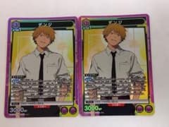 チェンソーマン「デンジ」《008》SR（スーパーレア）2枚セット 紫