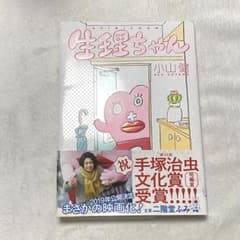 生理ちゃんのサムネイル