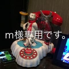 m様専用です。のサムネイル