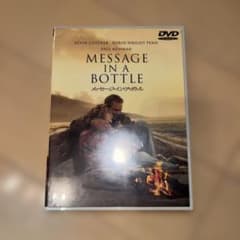 メッセージ・イン・ア・ボトル DVD ケビン・コスナーのサムネイル
