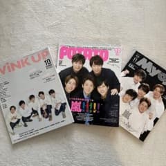 WINK UP・POTATO・MYOJO 10月号 セットのサムネイル