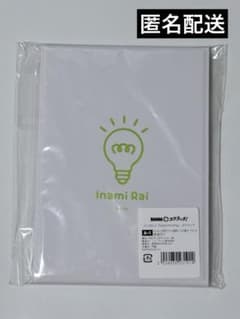にじさんじ 伊波ライ DMMスクラッチ　Good morning A賞（鏡のみのサムネイル