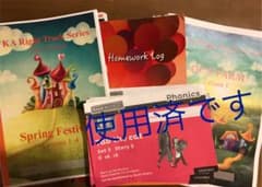 帰国子女アカデミー 教材 ドリル  教科書 非売品のサムネイル