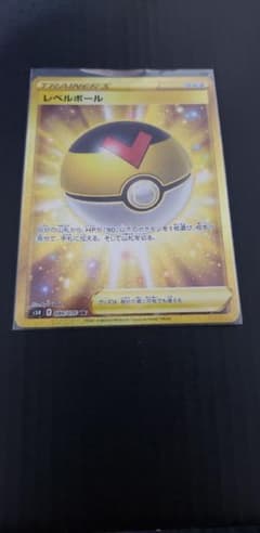 ポケモンカード　レベルボール　urのサムネイル