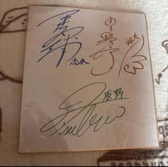 IdentityV 第五人格 フルーズゴールド 羽多野渉 直筆サイン ハピネス 平川大輔 羽多野渉 坪井智浩 声優 直筆サイン色紙非売品K