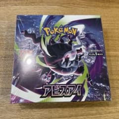 ポケモンカードゲーム アビスアイ 1BOX シュリンク有り - メルカリ