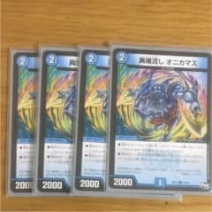デュエルマスターズ 4枚 オニカマスのサムネイル