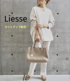 【Liesse】♢プルオーバー×美脚パンツ《セットアップ》♩のサムネイル