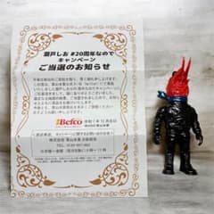 世界10個 雨宮天 モンスト エル オリジナルグッズ ピザポテト 当選証明