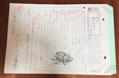 値下げ　くもん 国語 プリント FII 1〜200 4枚欠番ありのサムネイル