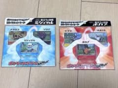 【未開封】ポケモンBW ミジュマル ポカブ セット コレクションシートのサムネイル