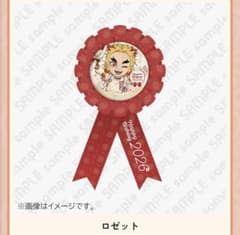 鬼滅の刃 誕生祭 バースデー 2026 ロゼット 煉獄 杏寿郎