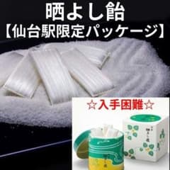 晒よし飴】 霜ばしらの元祖 九重本舗 玉澤 冬季限定 入手困難 35g 1箱