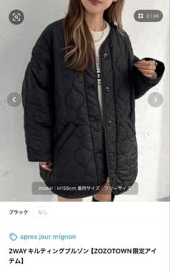 apres jour mignon 2WAYキルティングジャケットのサムネイル