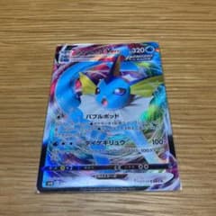 ポケモンカード　シャワーズVMAXのサムネイル