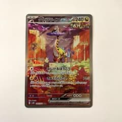 【美品】タケルライコex sar 095/071 ワイルドフォース